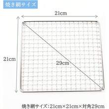 Roaster Racks - 05 單人火烤 - 查看 4