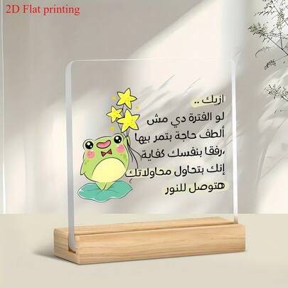 1pc Arabic Quote Acrylic Desk Decoration, Cute Cartoon Frog Design, Soft Neutral Color Modern Style, Desktop Decoration For Home Office Bedroom, Inspirational Gift For Kids Women Friends, Room Decor Aesthetic
