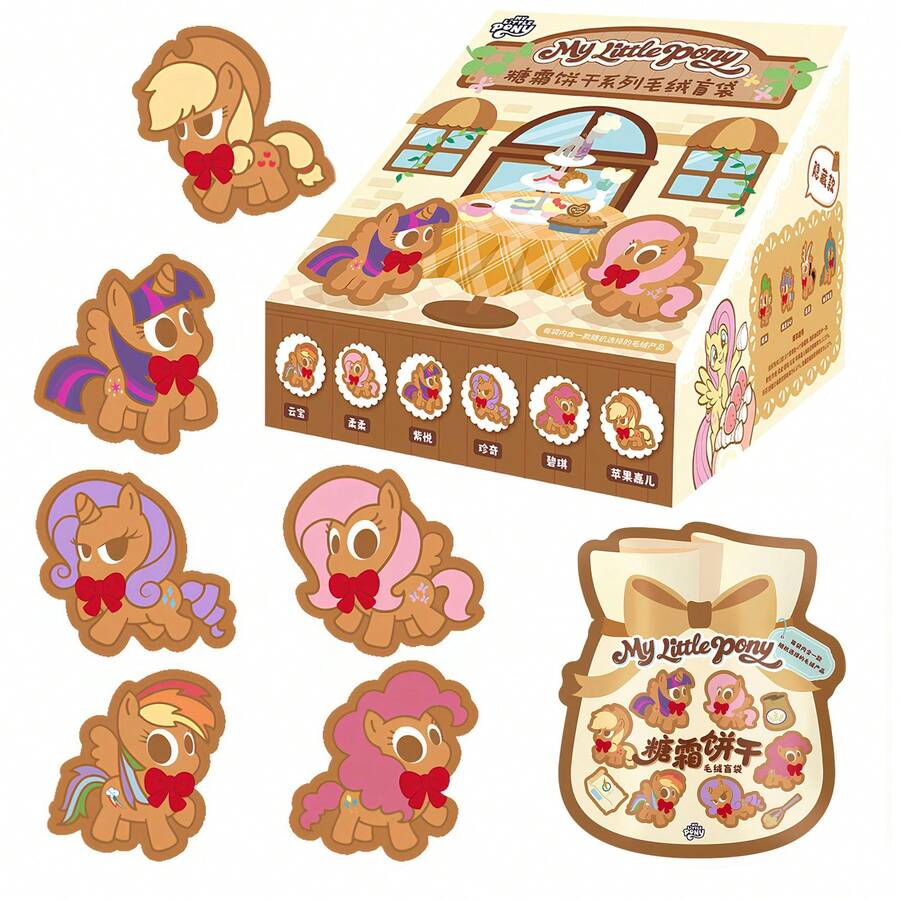 Hasbro 1-PACK ​ Blind Bag, Frosted Cookie Plush Charm, Collectible Soft Plush Toys, Cute Figurines & Room Decor, Holiday Birthday Surprise Gift For Kids, Random Style - 1Pcs Blind Bag - View 1