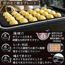 一人暮らし 二人暮らし 「素早く、美味しく焼ける」 ホットプレート 3枚 (焼肉/たこ焼き/平面) 煙約65%カット 温度調節80~230度 プレート着脱可能 YHP-TX130(B) - 4)吸煙機能搭載[たこ焼きプレート付き] - チェックする 4