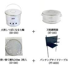 火消しつぼになる七輪 HS-250 火消し壺として利用することも可能 キャンプ バーベキュー BBQ アウトドア用七輪 - デフォルト - チェックする 10