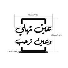 1件开斋节装饰品，“开斋节祝福符号 - 伊斯兰节日家居装饰，伊斯兰节日符号，开斋节装饰桌饰 - 穆，斋月礼物” - 彩色 - 查看 13