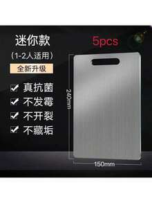 1片/2片不锈钢砧板防霉除臭家用厨房加厚卷边双面切菜板蔬菜板抗菌砧板