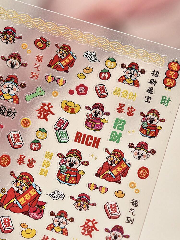 1张中国风新年财神美甲贴纸，美甲师必备，3D立体浮雕工艺，新年财神祝福美甲装饰设计，自粘式美甲贴纸，可重复使用DIY美甲贴纸，女士礼物，美甲用品，精致配饰美甲贴纸 - 紅色 - 查看 6