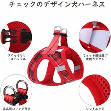 BINGPET 犬 ハーネス 首輪 リードセット 胴輪 小型犬 犬用ハーネス チェックデザイン ハンドル付き メッシュ素材 身体に優しい ベスト 反射材付き 調節可能 お散歩 着脱簡単 引っ張り防止 人気 おしゃれ 可愛い ベージュ XS - XS+レッド - チェックする 2