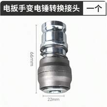 Multi-Function Conversion Head, Impact Drill To Hammer Drill For Concrete Wall Punching, High Power