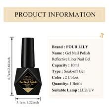 FOUR LILY 10ml 反光线条指甲油二合一超细刷法式美甲条纹设计凝胶指甲油 - 彩色 - 查看 6