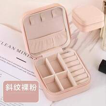 Leather Minimalist Jewelry Box With Lid, Large Capacity Jewelry Organizer Earrings Studs, Portable Trinket Storage - 粉色 - 查看 11