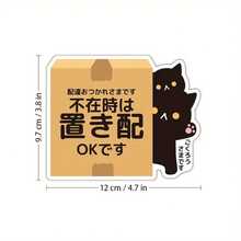 1 Japanese-Style Delivery Sticker, Cat, Dog, Or Panda Design, Available In Three Patterns, Waterproof Polypropylene Sticker, Suitable For Outdoor Use, Perfect For School Supplies And Back-To-School. - Multicolor - View 10