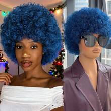 باروكة أفرو قصيرة مجعدة بطول 6 بوصات للنساء، باروكة أفرو كينكي كاملة مختلطة باللون الأزرق للنساء للاستخدام اليومي وحفلات الهالوين - متعدد الألوان - مشاهدة 5
