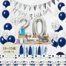 Decorative Balloons - 20 Years Old - View 6