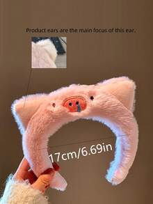 1个可爱粉色小猪毛绒发箍，洗脸化妆发饰