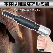 チッパー 工具 エアーハンマー コンプレッサー エアーツール ニードルスケーラー ジェットタガネ 錆落とし リムーバー ニードル エアーチッパー 剥離機 建設機械 - ブラック - チェックする 7