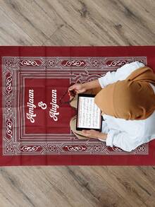 个性化姓名旅行套装，定制斋月祈祷毯（穆萨拉），高品质涤纶材质，内置指南针，适合斋月旅行和斋月礼物，便携式设计，带指南针，可机洗，户外斋月祈祷垫，斋月礼物，60厘米 x 100厘米 - 可机洗，可折叠。斋月旅行套装，便携式，带收纳袋，伊斯兰斋月礼物，中东朝圣用品，精致提花图案