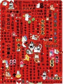 88张2026马年春节对联贴纸，红色自粘农历新年幸运贴纸，中国生肖剪纸风格装饰，带有祝福语和“福”字，适用于儿童派对礼品、糖果盒、礼品包装、红包、贺卡、家居门窗等。 - 粉色 - 查看 10