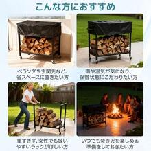 薪ラック 専用カバー付き 屋外 薪ラック キャスター付き 薪棚 薪ストッカー 薪置き棚 薪ストーブグッズ 薪 ラック 大型 軽量 チール製 収納 整理 保管 乾燥 薪保管 薪収納 アウトドア 暖炉 焚火 組み立て式 室外 冬 家庭用 ブラック - ブラック + スチール1 - チェックする 9
