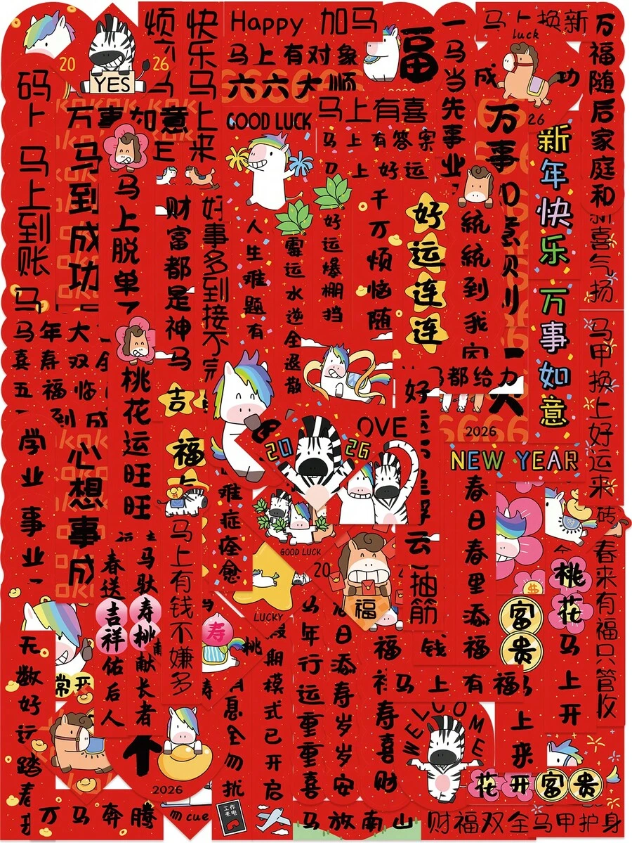 88张2026马年春节对联贴纸，红色自粘农历新年幸运贴纸，中国生肖剪纸风格装饰，带有祝福语和“福”字，适用于儿童派对礼品、糖果盒、礼品包装、红包、贺卡、家居门窗等。 - 粉色 - 查看 1