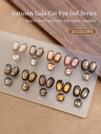 LYTTOA 10毫升栗棕色猫咪磁性凝胶指甲油半永久焦糖巧克力棕色玻璃珠猫眼凝胶4色套装美甲沙龙1件/10件