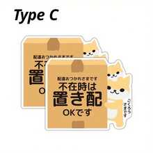 1 Japanese-Style Delivery Sticker, Cat, Dog, Or Panda Design, Available In Three Patterns, Waterproof Polypropylene Sticker, Suitable For Outdoor Use, Perfect For School Supplies And Back-To-School. - Multicolor - View 4