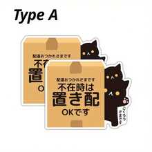 1 Japanese-Style Delivery Sticker, Cat, Dog, Or Panda Design, Available In Three Patterns, Waterproof Polypropylene Sticker, Suitable For Outdoor Use, Perfect For School Supplies And Back-To-School. - Multicolor - View 2