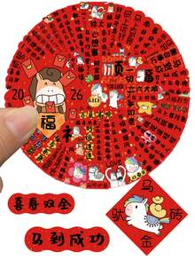 88张2026马年春节对联贴纸，红色自粘农历新年幸运贴纸，中国生肖剪纸风格装饰，带有祝福语和“福”字，适用于儿童派对礼品、糖果盒、礼品包装、红包、贺卡、家居门窗等。 - 粉色 - 查看 5