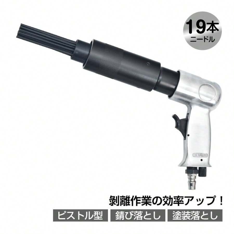 チッパー 工具 エアーハンマー コンプレッサー エアーツール ニードルスケーラー ジェットタガネ 錆落とし リムーバー ニードル エアーチッパー 剥離機 建設機械 - ブラック - チェックする 1