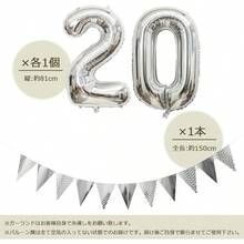 Decorative Balloons - 20 Years Old - View 2