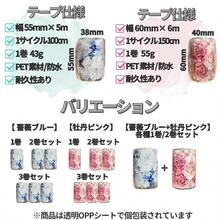 Masking Tape - 11 - 查看 2