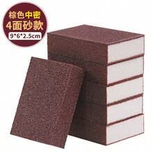 Emery Magic Cleaning Sponge, Pot Bottom Cleaning Descaling Sponge, Iron Rust Remover Sponge, Dishwashing Sponge Block, Cleaning Cloth, Decontamination, Cleaning Supplies, Cleaning Tools, Back To School Supplies,Kitchen,Bathroom,Home,Household Suppliers