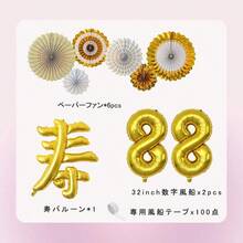 Decorative Balloons - 88 Years Old - 88th Birthday - View 2