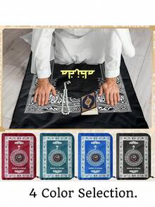 个性化姓名旅行套装，定制斋月祈祷毯（穆萨拉），高品质涤纶材质，内置指南针，适合斋月旅行和斋月礼物，便携式设计，带指南针，可机洗，户外斋月祈祷垫，斋月礼物，60厘米 x 100厘米 - 可机洗，可折叠。斋月旅行套装，便携式，带收纳袋，伊斯兰斋月礼物，中东朝圣用品，精致提花图案