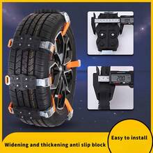 加厚防滑块，内置钢钉，专为汽车轮胎救援而设计，更加耐用可靠。适用于沙地、泥地、雪地等多种路况，可自动调节。适用于轿车和SUV。