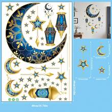 节日星月墙贴 - 自粘式卧室沙发装饰，斋月之夜斋月礼物