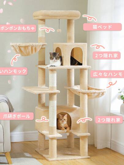 PETEPELA -170cm-キャットタワー 多頭飼い 大型猫用 スリム 猫タワー 大型 爪研ぎ 麻紐 ハンモック 据え置き 省スペース 人気 おしゃれ かわいい シンプル おもちゃ 運動不足 安定 頑丈 大型猫