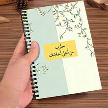 1 pieza Cada obra de arte comienza con este cuaderno de espiral colorido tamaño A5, adecuado para uso escolar, corporativo y de oficina.