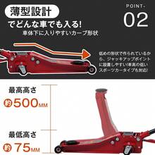 ガレージジャッキ 油圧式ジャッキ 3トン 耐荷重3T 手動式 足踏み式 ハンドリフター 薄型設計 低車高対応 タイヤ交換 車 整備 メンテナンス 点検 修理 ミニバン SUV スポーツカー コンパクト ジャッキアップ リフト ハンドル 足踏み 高速ポンプ 高圧ポンプ ダブルポンプ 自動車用品 ツール - レッド - チェックする 4