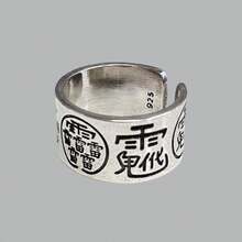 Anillo de Tai Chi Bagua para mujeres, anillo abierto, joyería vintage de plata tailandesa envejecida - Plata tailandesa vintage envejecida - Ver 3