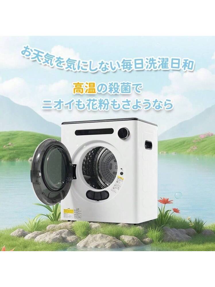 衣類乾燥機 4kg 湿気対策 梅雨対策 カビ対策 花粉対策 三層フィルター
