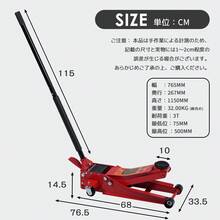 ガレージジャッキ 油圧式ジャッキ 手動式+ 足踏み式 75~500mm ハンドリフター 耐荷重MAX 3T タイヤ交換 修理 整備 メンテナンス 点検 - レッド - チェックする 2