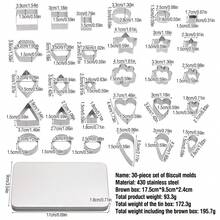 30件套专业烘焙几何饼干模具套装，不锈钢饼干模具套装，带收纳盒，创意造型压模工具，翻糖模具，包含方形、圆形、心形、花形、水滴形、菱形、三角形、椭圆形、六边形、长方形、梯形等形状 - 彩色 - 查看 12
