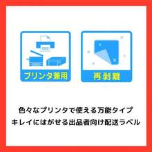 エーワン ラベルシール 出品者向け 配送 ラベル 用紙 きれいにはがせる 6面 100シート 80325 - 2.(はがせる)2面*100シート - チェックする 5