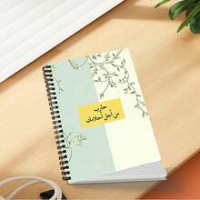 1 pieza Cada obra de arte comienza con este cuaderno de espiral colorido tamaño A5, adecuado para uso escolar, corporativo y de oficina.