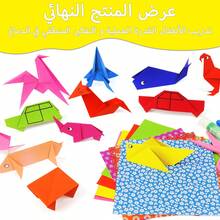 Arabic Hand-Made Origami, 69 Simple Origami Models, 40 Origami, And Educational Origami Based On Discovery-An Ideal Christmas And New Year Gift For Cultivating Logical Thinking. - Yellow - View 3