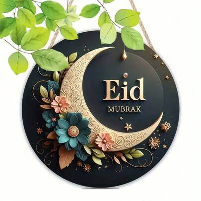 1 st. elegant hängande träskylt i 30 cm med islamisk arkitekturdesign - måne, stjärnor och blommönster, lämplig för Ramadan och islamiska helgdagar, mångsidig väggdekor för vardagsrum, kök, trädgård, kontor, garage - ingen el krävs, islamisk heminredning