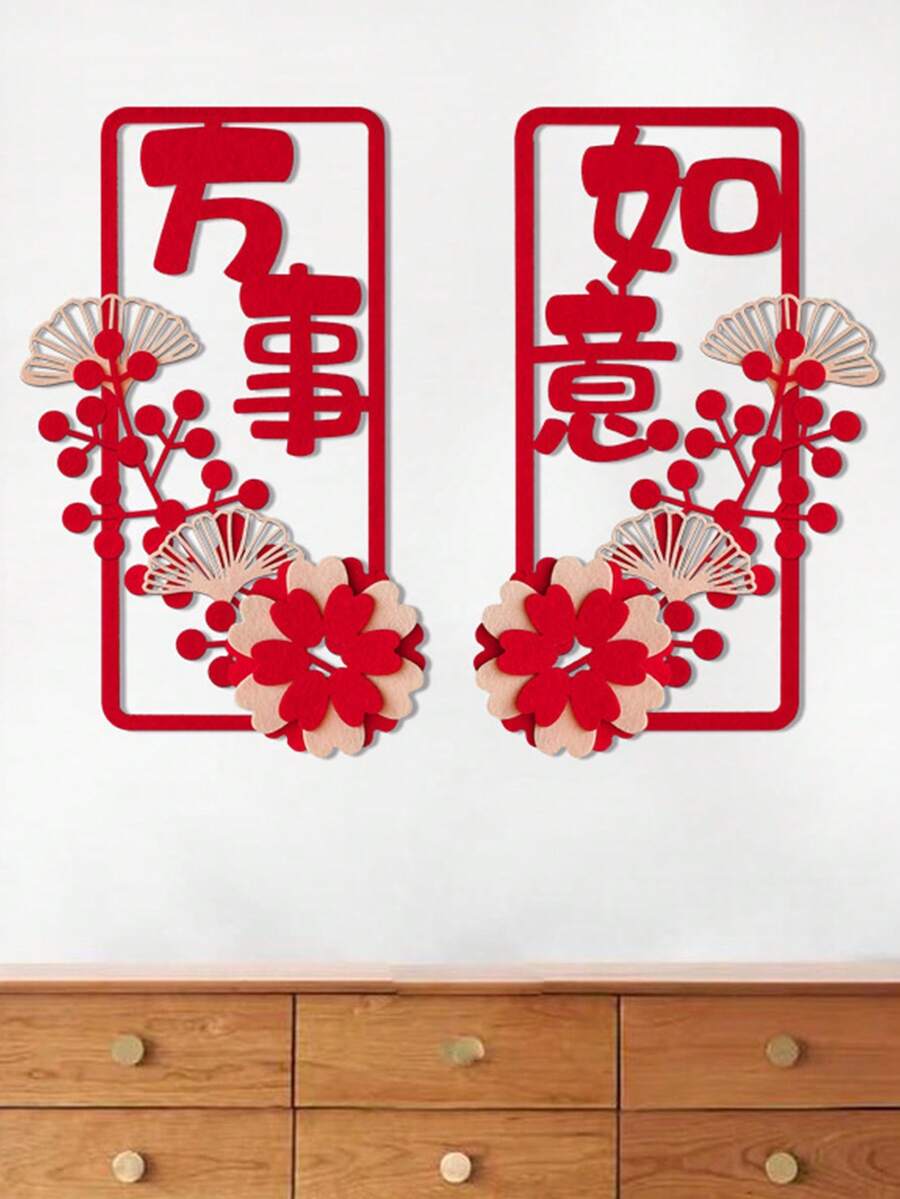 2026年中国新年装饰品,无纺布对联,福字门贴,窗花,3D马年挂饰,春节装饰品 - 彩色 - 查看 1