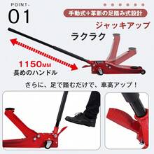ガレージジャッキ 油圧式ジャッキ 3トン 耐荷重3T 手動式 足踏み式 ハンドリフター 薄型設計 低車高対応 タイヤ交換 車 整備 メンテナンス 点検 修理 ミニバン SUV スポーツカー コンパクト ジャッキアップ リフト ハンドル 足踏み 高速ポンプ 高圧ポンプ ダブルポンプ 自動車用品 ツール - レッド - チェックする 3