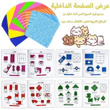 Arabic Hand-Made Origami, 69 Simple Origami Models, 40 Origami, And Educational Origami Based On Discovery-An Ideal Christmas And New Year Gift For Cultivating Logical Thinking. - Yellow - View 7