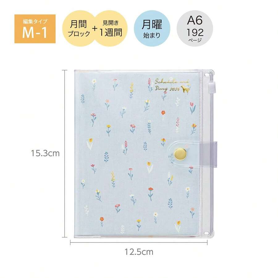 クツワ 手帳 家計簿付き手帳 2026年 A6 ウィークリー 月曜始まり 透明カバー 小花ラベンダーグレー 140SHA 2025年12月始まり - スタイル - チェックする 1