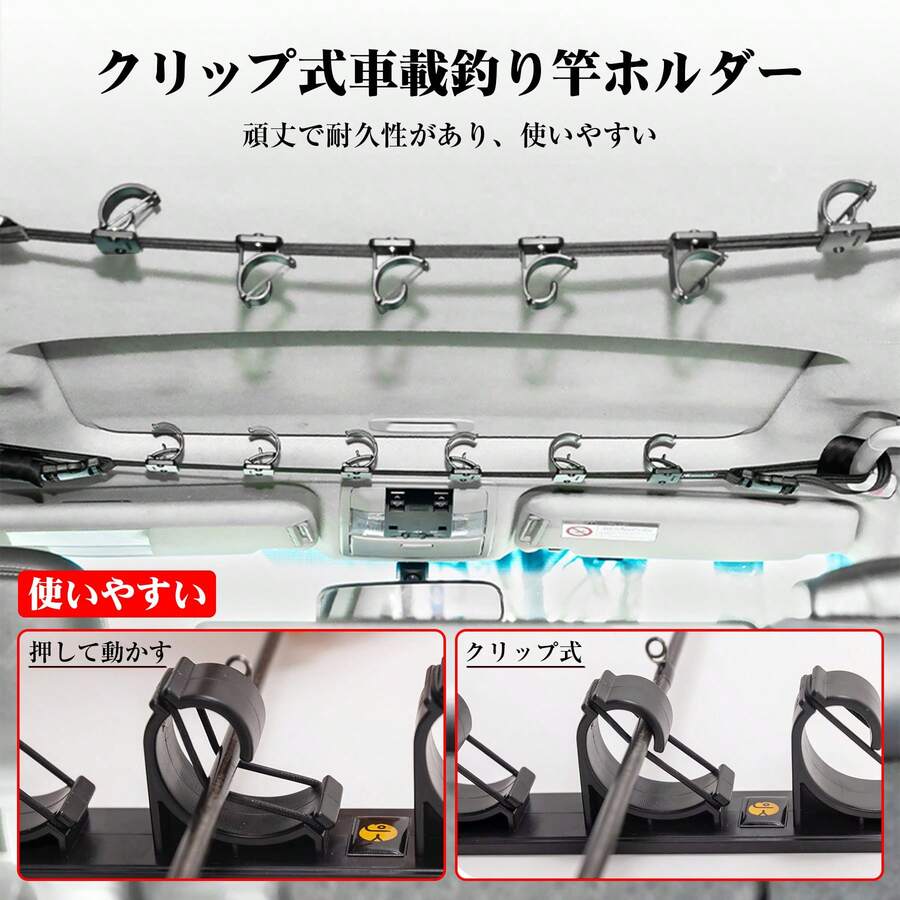 COBIVI 釣り竿 車内天井収納ホルダー 取付簡単 ロッドキャリー 省スペース 走行中も安全固定 車中泊/キャンプ/アウトドア用 - マルチカラー - チェックする 1