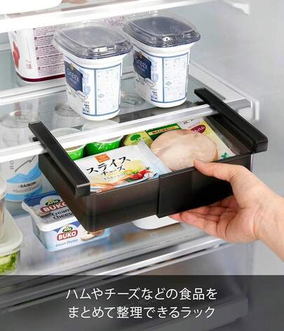 冷蔵庫中 棚下 伸縮ラック ブラック W18.3～26.×D17.6×H7.6cm タワー tower 冷蔵庫 収納ケース 幅 調節可 10214